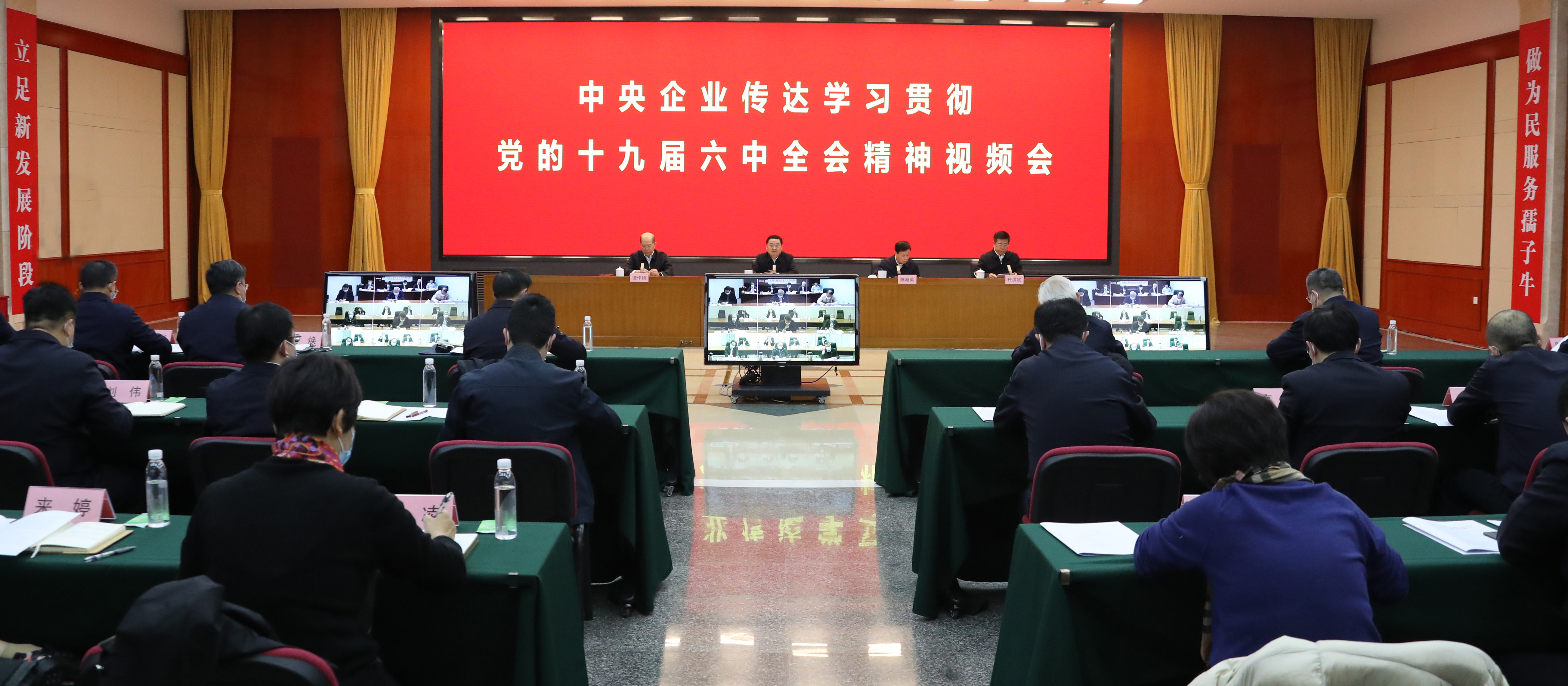 郝鵬、國資、央企、國資委、書記、主任、國企、企業(yè)改革
